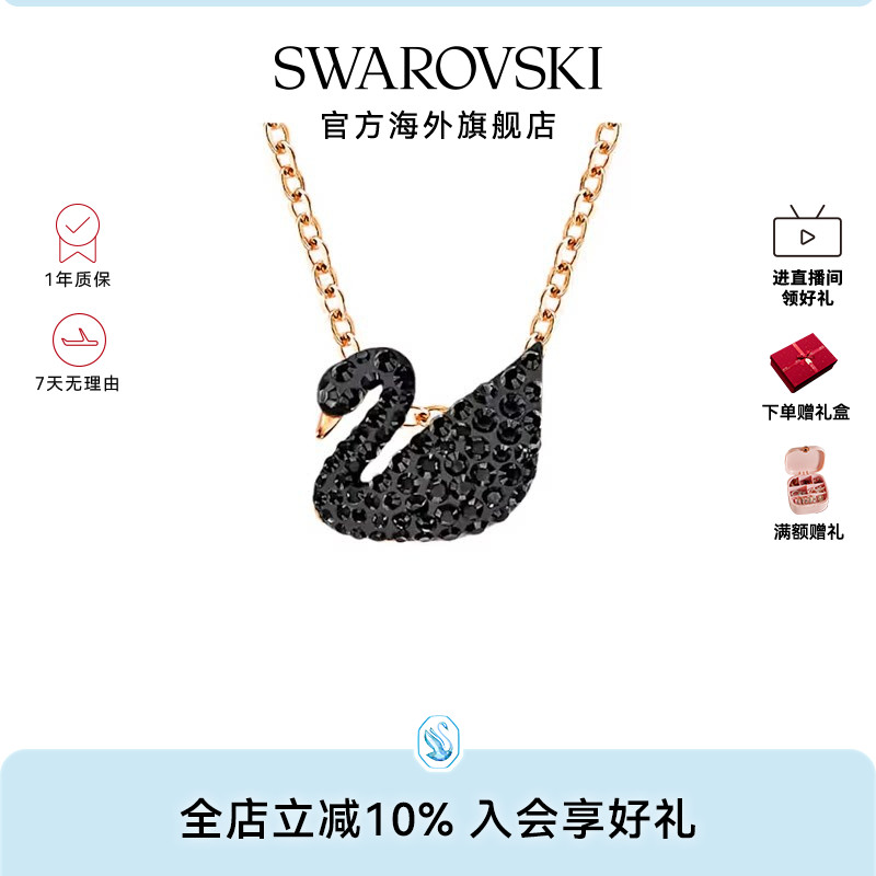 Swarovski/施华洛世女士项链图片