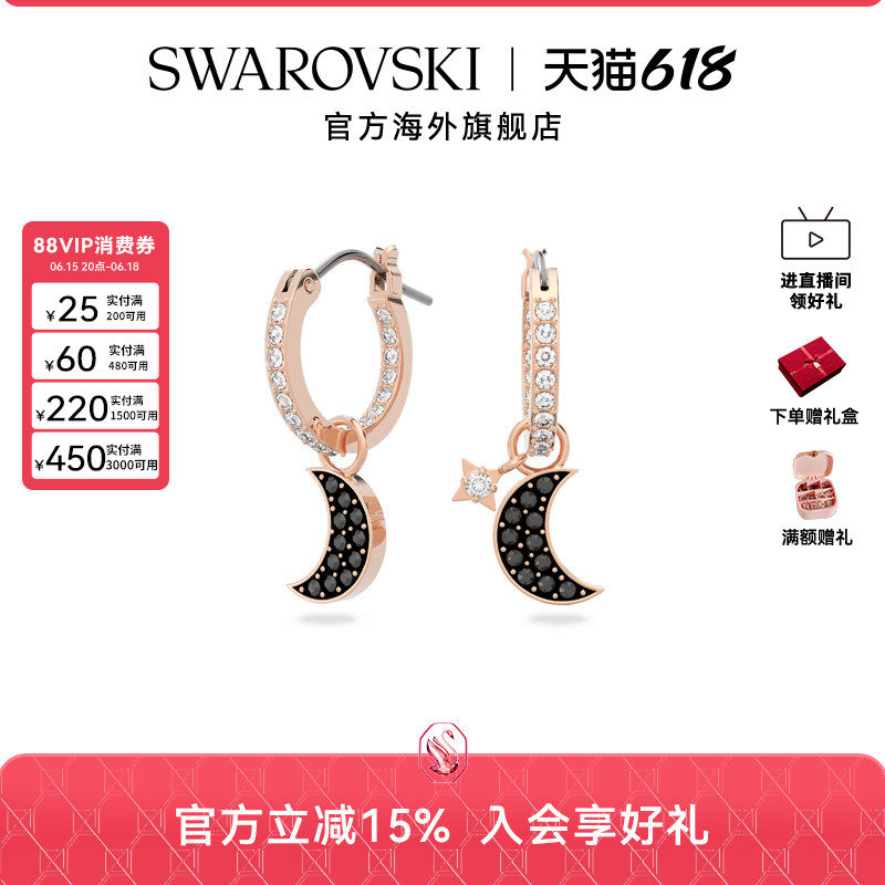 施华洛世奇Symbolic月亮星星水滴形耳环女高级感新年礼物