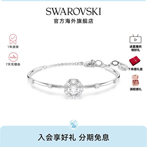 【新品】施华洛世奇Constella璀璨星辰手镯手链高级手环配饰礼物