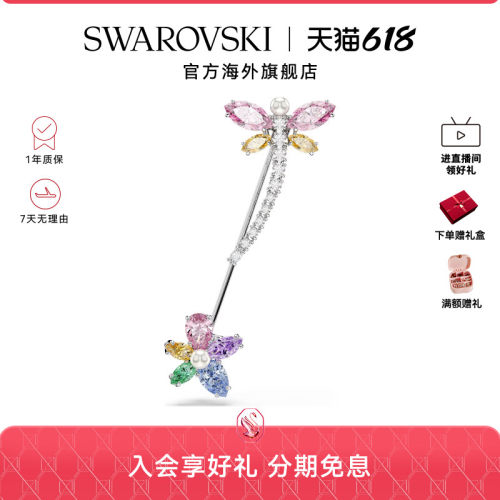 明星同款新品施华洛世奇capsule蜻蜓胸针Ariana Grande配饰礼物