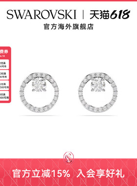施华洛世奇Constella系列圆形切割休闲耳钉时尚精致耳环配饰高级