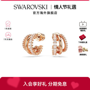 Swarovski/施华洛世奇女士Hyperbola系列时尚百搭大圈耳环送礼物