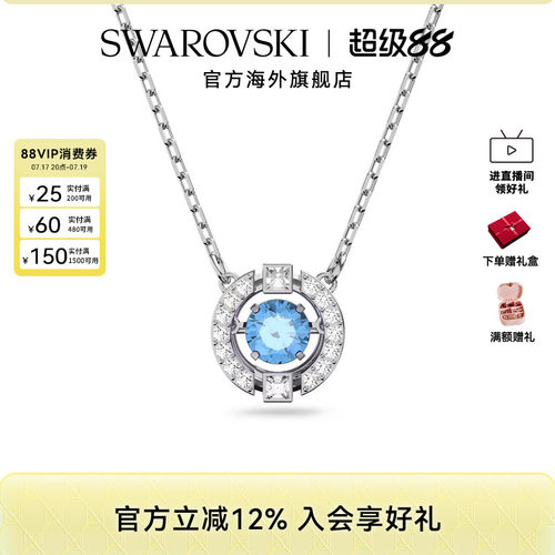 跳动的心项链Swarovski