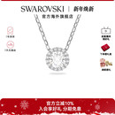 施华洛世奇Una Angelic灵粹优雅锁骨项链圆形切割配饰女吊坠礼物