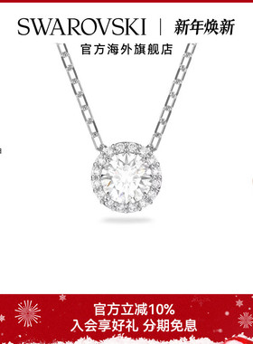 施华洛世奇Una Angelic灵粹优雅锁骨项链圆形切割配饰女吊坠礼物