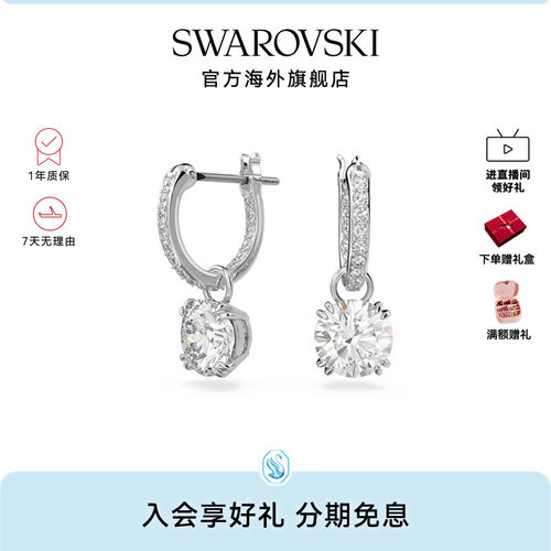Swarovski/施华洛世奇水滴形耳环