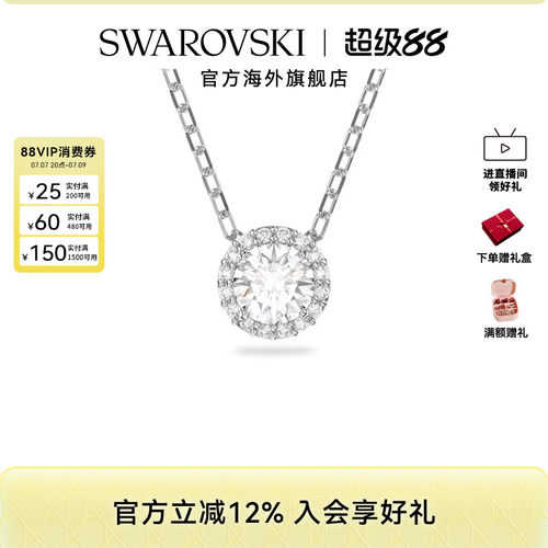 项链Swarovski/施华洛世奇
