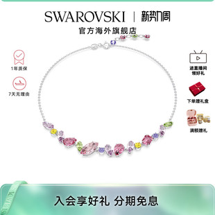 施华洛世奇Gema混合切割流光溢彩多巴胺项链高级感轻奢配饰吊坠