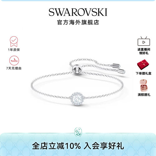 手链Swarovski/施华洛世奇