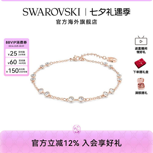 Swarovski/施华洛世奇手链手镯女士时尚配饰百变魔链饰品情侣礼物