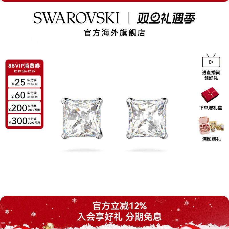 施华洛世奇Stilla Attract耳钉方形切割耳饰女精致高级感轻奢配饰