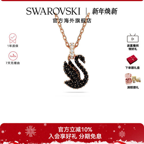 项链吊坠Swarovski/施华洛世奇