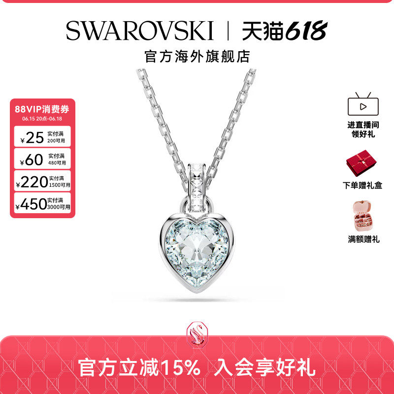 施华洛世奇Imber系列淡蓝色气质心形项链女款配饰礼物新品