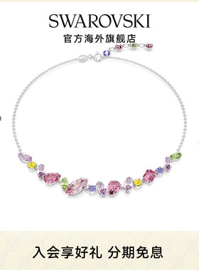 施华洛世奇Gema混合切割流光溢彩多巴胺项链高级感轻奢配饰吊坠