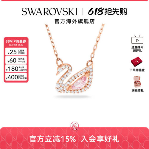 天鹅项链Swarovski/施华洛世奇