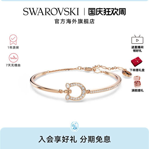 【新品】施华洛世奇Symbolica金彩马蹄手镯手链轻奢配饰饰品礼物