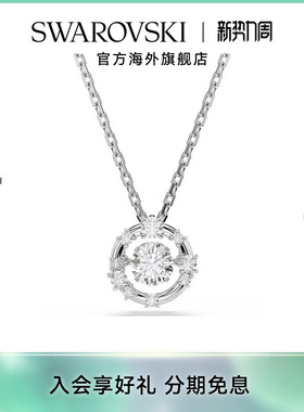 【新品】施华洛世奇Constella璀璨星辰项链锁骨链配饰小众礼物