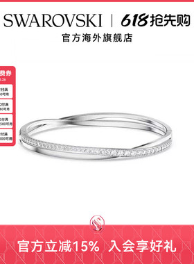 施华洛世奇水晶twist手镯