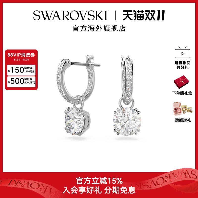 施华洛世奇Constella女士水滴形耳环秋冬高级感耳饰