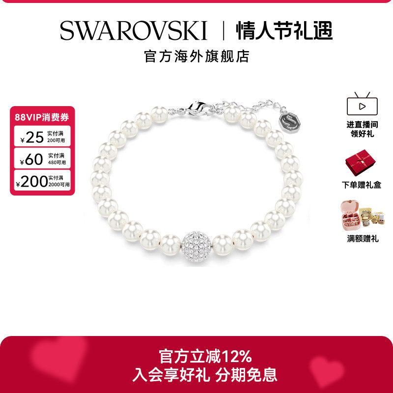 施华洛世奇Remix密镶仿水晶珍珠手串手链手镯女轻奢小众礼物