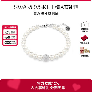 施华洛世奇Remix密镶仿水晶珍珠手串手链手镯女轻奢小众礼物