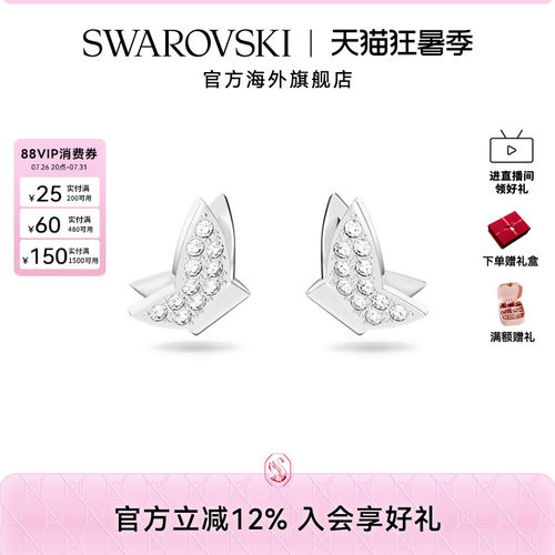 Swarovski/施华洛世奇蝴蝶耳钉