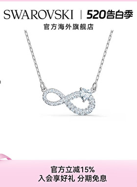 施华洛世奇INFINITY项链小众轻奢永恒爱意女锁骨链送礼物