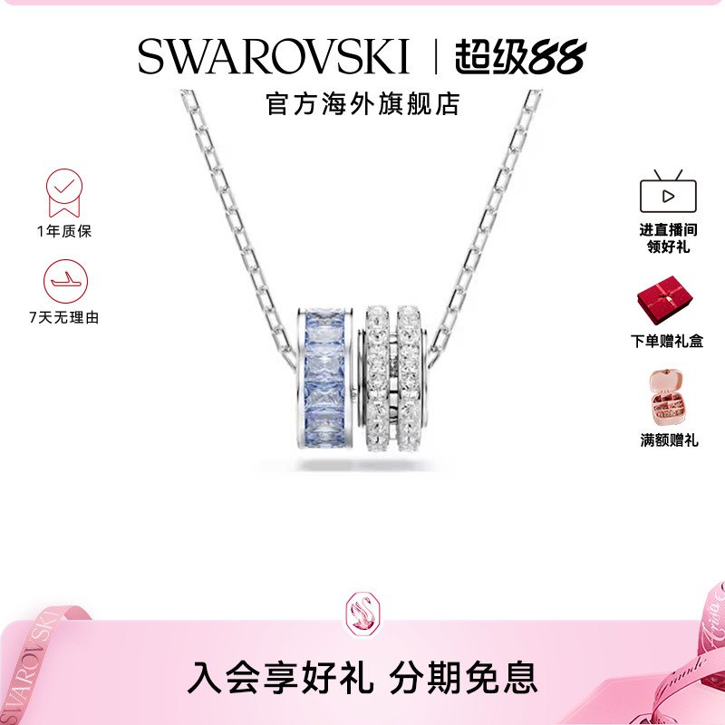 明星同款施华洛世奇Connexus项链爱在身边蓝色环锁骨链吊坠礼物