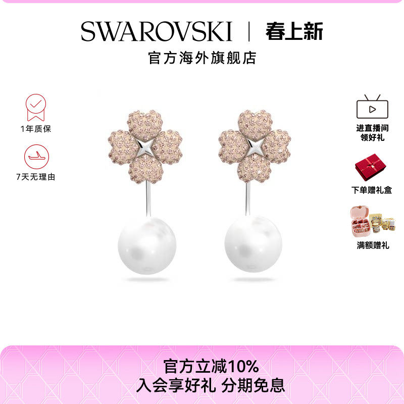 施华洛世奇Latisha花朵珍珠耳环可拆卸秋冬高级感送礼物
