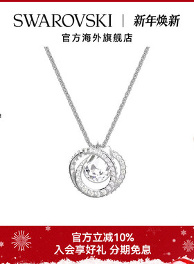 施华洛世奇Generation链坠项链女秋冬毛衣链轻奢小众礼物