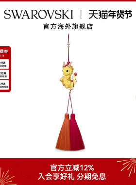 Swarovski/施华洛世奇Asian Symbols 系列简约摆件龙挂饰礼物