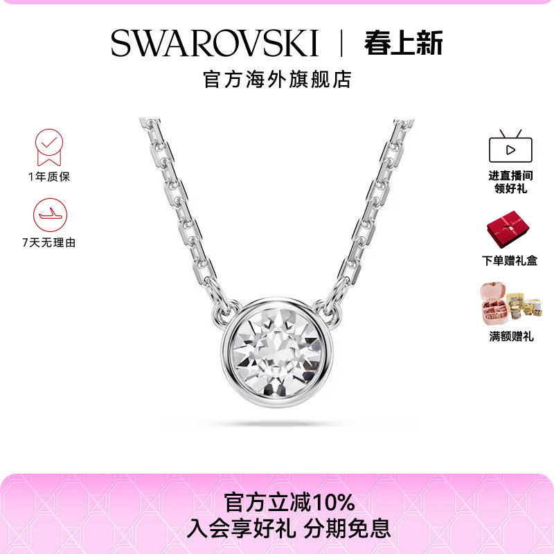 施华洛世奇Imber项链简约圆形切割链坠吊坠时尚小众配饰礼物