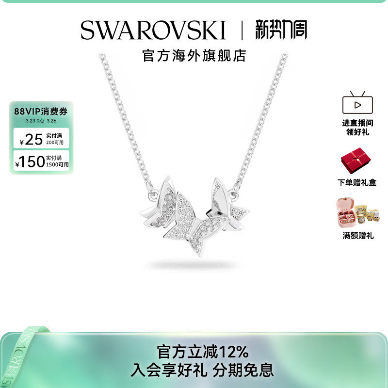 施华洛世奇Swarovski Lilia蝴蝶项链女吊坠饰品锁骨链轻奢小众