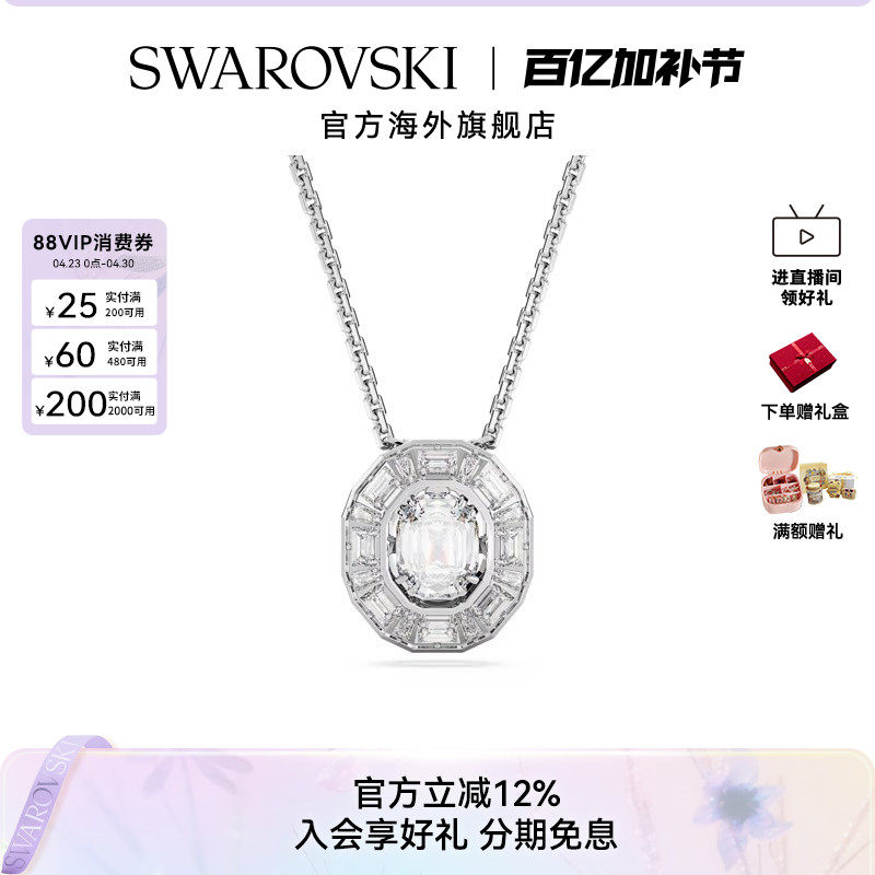 施华洛世奇Mesmera系列八角形切割链坠时尚精巧项链吊坠配饰礼物