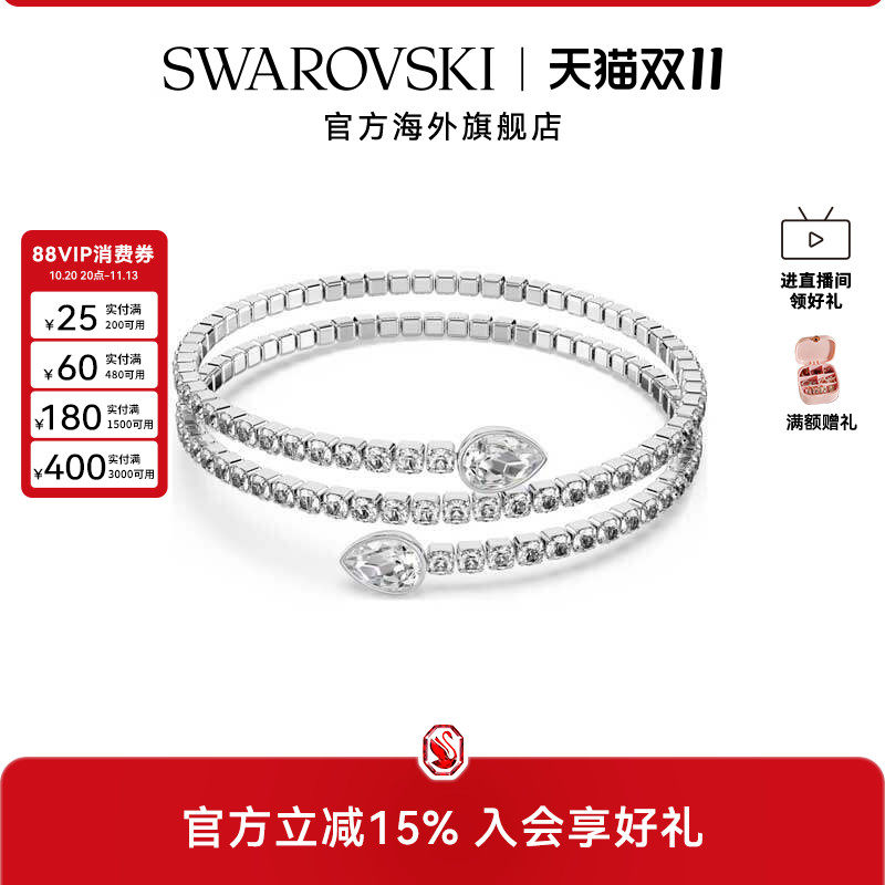 施华洛世奇Twisty 梨形切割手镯高级感精致百搭女款双圈手链