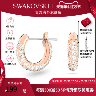 Swarovski/施华洛世奇耳饰