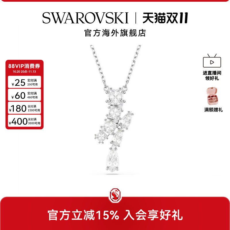 施华洛世奇Matrix系列女士项链百搭时尚吊坠配饰送礼物