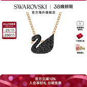 施华洛世奇Swan黑天鹅项链 吊坠饰品锁骨链女轻奢送人礼物 大小
