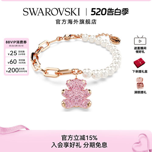【新品】施华洛世奇TEDDY女士可爱小熊仿水晶珍珠手链轻奢礼物