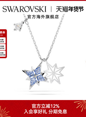 【新品】施华洛世奇Symbolica星星项链时尚饰品轻奢配饰礼物