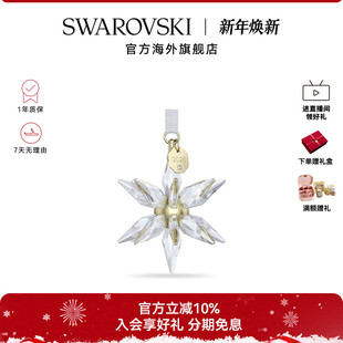 Edition闪耀星形挂件小众配饰礼物 施华洛世奇Annual 新品