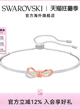 蝴蝶结手镯Swarovski/施华洛世奇