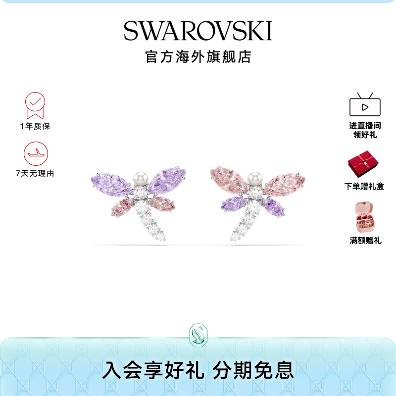 明星同款新品施华洛世奇capsule蜻蜓耳钉Ariana Grande耳环配饰