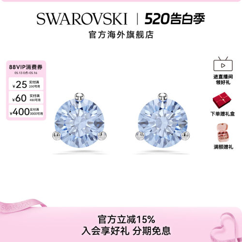 施华洛世奇Solitaire精致时尚耳钉配饰百搭耳饰送礼物