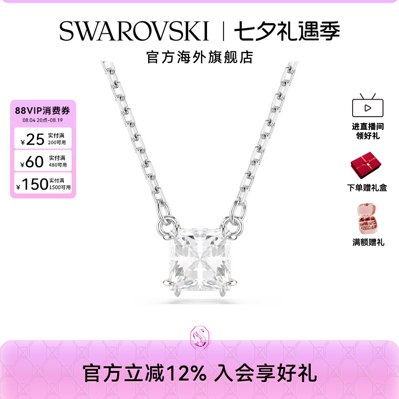 施华洛世奇Stilla Attract链坠方形切割优雅项链锁骨链吊坠送礼物