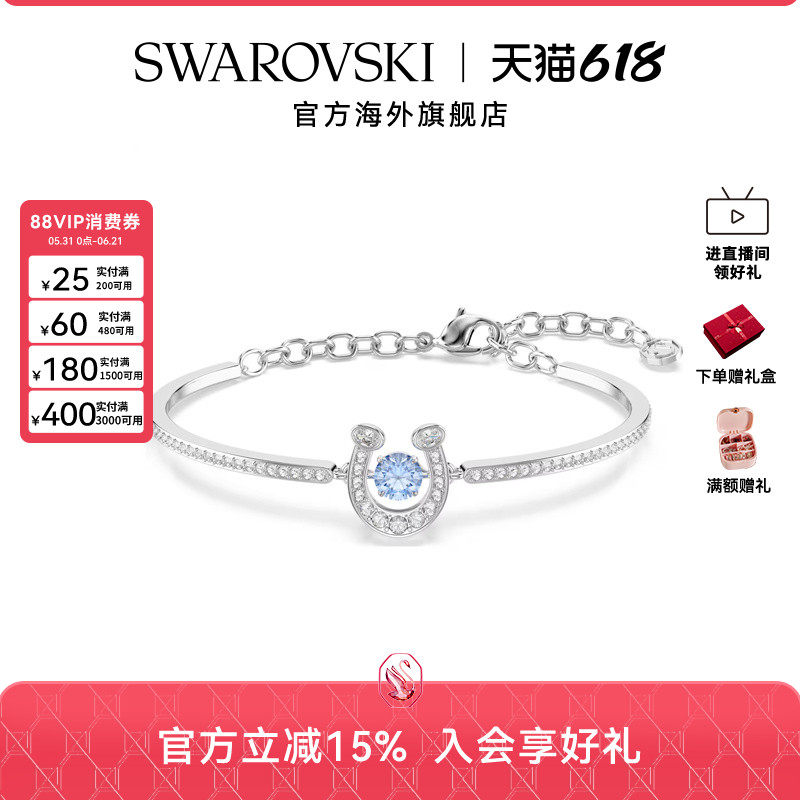 【新品】施华洛世奇Symbolica蓝马蹄手镯手环轻奢配饰高级感礼物