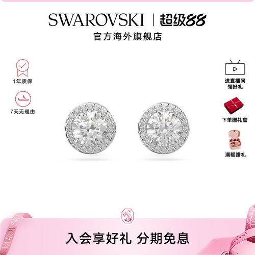 Swarovski/施华洛世奇女士耳钉