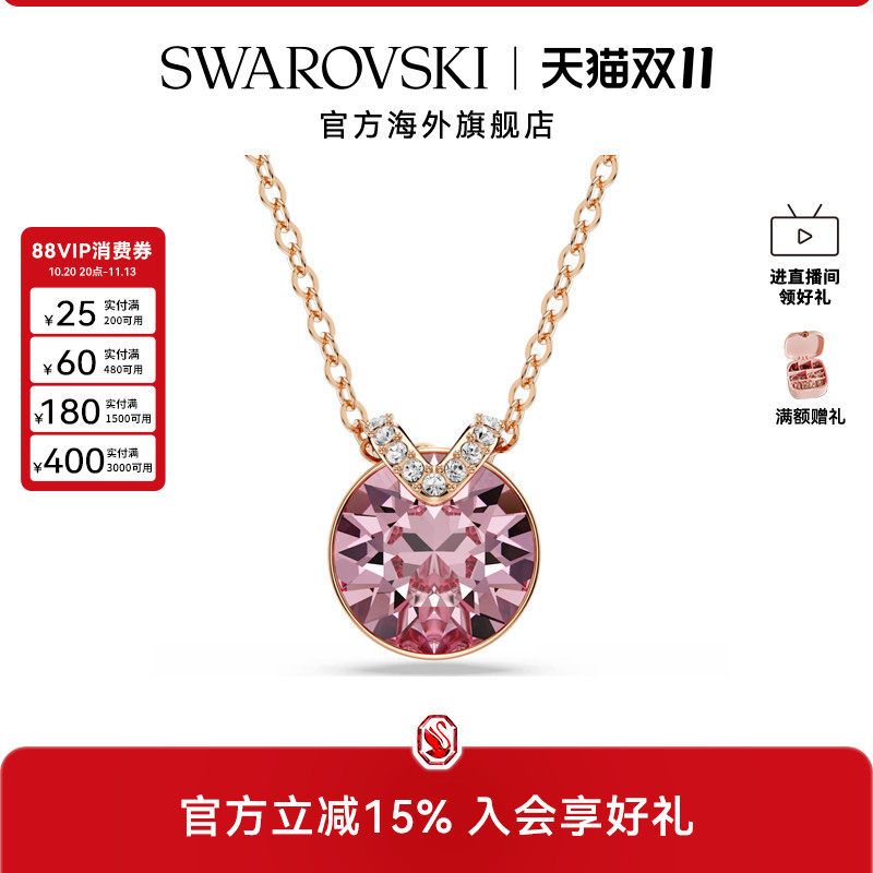 【新品】施华洛世奇Bella v浪漫百搭链坠项链女轻奢配饰