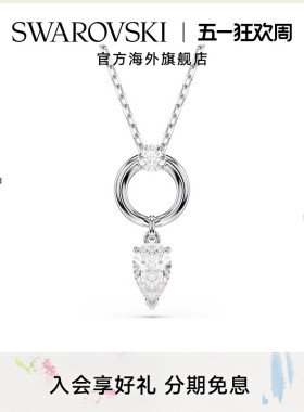 【新品】施华洛世奇Mesmera梨形切割项链精致圆环吊坠配饰礼物