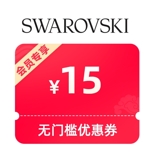 预定1元有价券